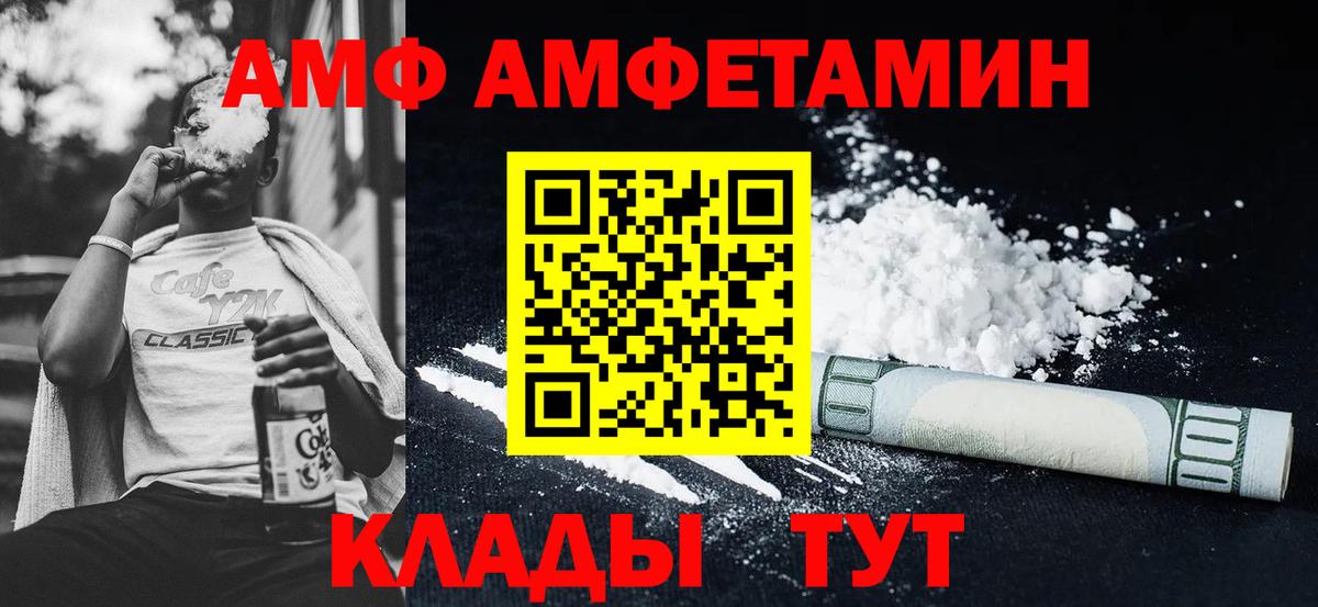 АМФЕТАМИН Premium Менделеевск