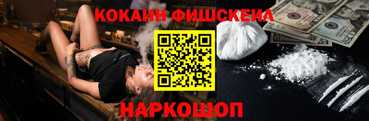 COCAIN Эквадор  Cocaine Columbia  купить  цена  Вход с VPN  Менделеевск 