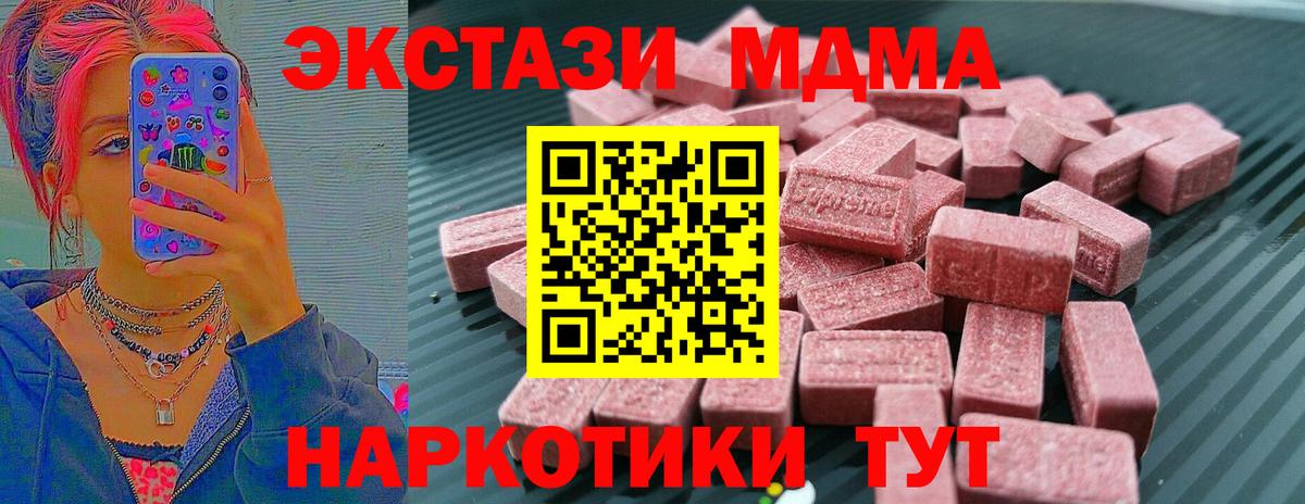 Менделеевск  Ecstasy  Вход с VPN  ЭКСТАЗИ круглые 