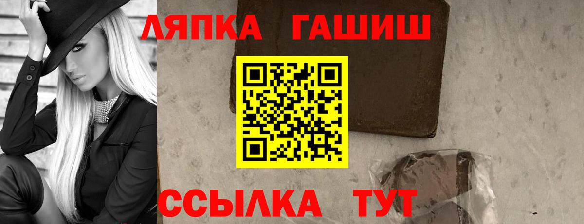 Гашиш 40% ТГК  Вход с VPN  Гашиш  ГАШИШ Cannabis  Менделеевск 