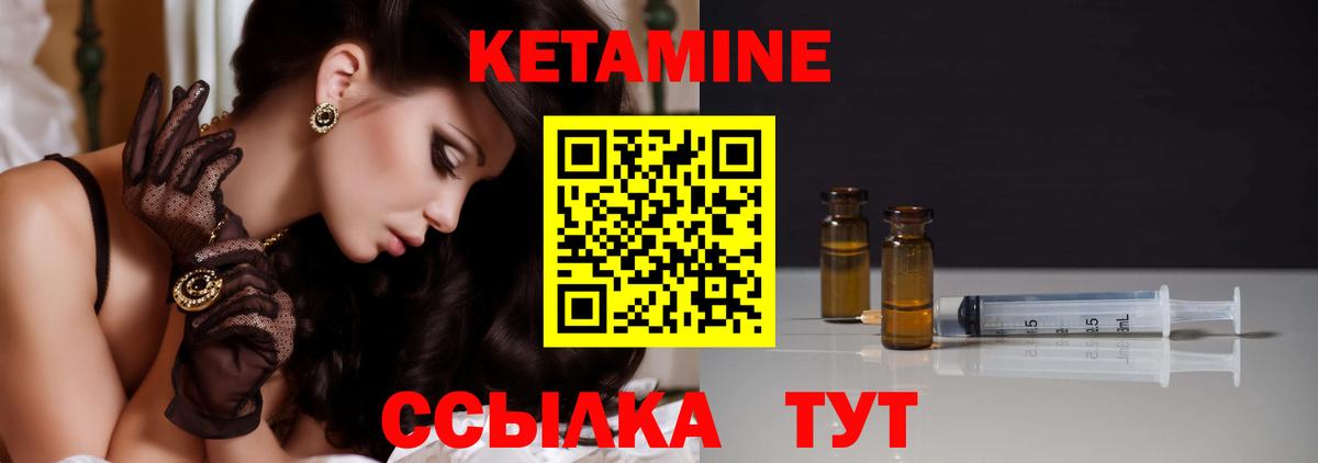 Кетамин VHQ Менделеевск