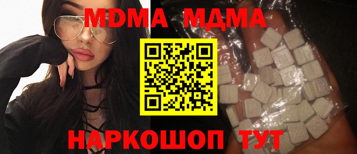 MDMA молли  МДМА crystal  Менделеевск  MDMA  Вход с VPN 