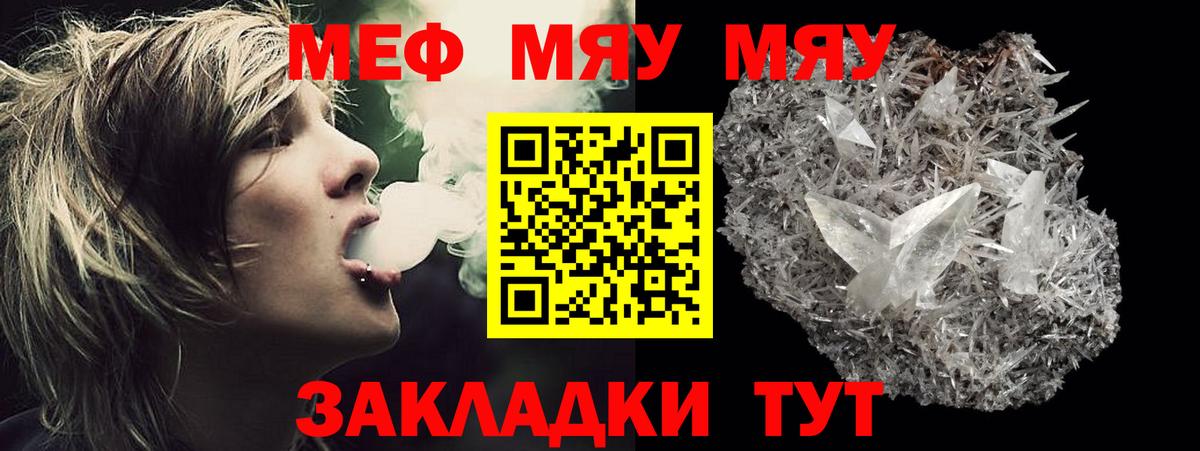 Мефедрон  Менделеевск