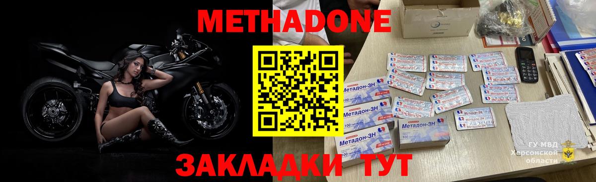 МЕТАДОН мёд Менделеевск