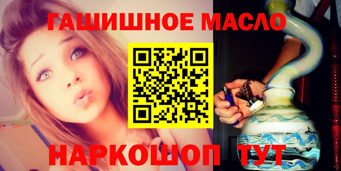 Дистиллят ТГК концентрат  Вход с VPN  Менделеевск  ТГК THC oil 